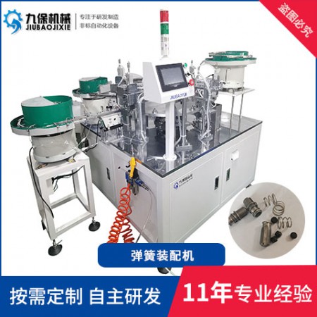弹簧自动装配机