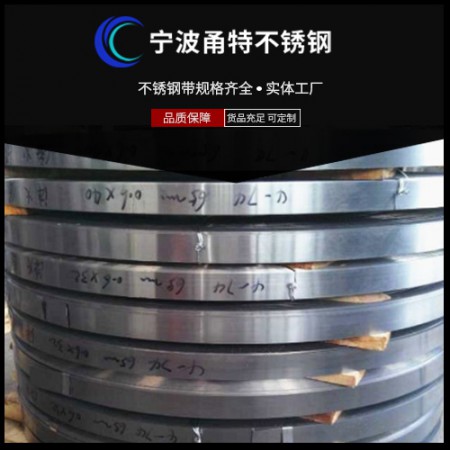 3CR13不锈钢带