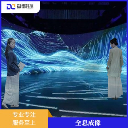 宴会全息投影