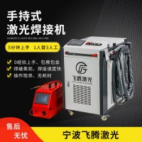 自动激光焊接机