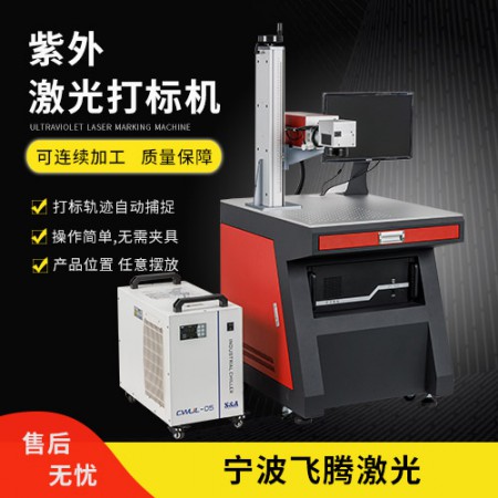 激光打标机厂家供应商
