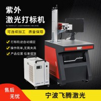 激光打标机厂家供应商