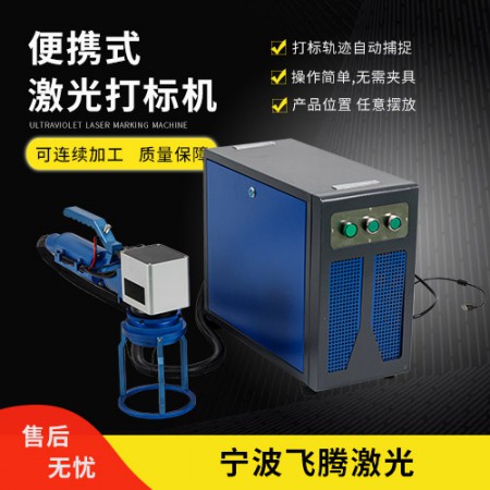 铭牌激光打标机