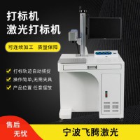 打标机