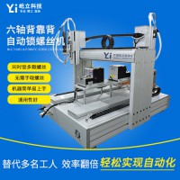 自动锁螺丝机厂家