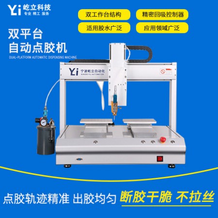 自动点胶机厂家