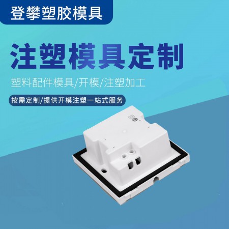 宁波塑胶模具注塑模具