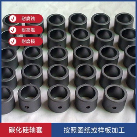 碳化硅轴套厂家