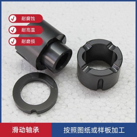 碳化硅滑动轴承厂家
