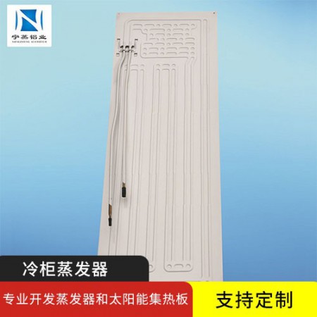 冷柜蒸发器