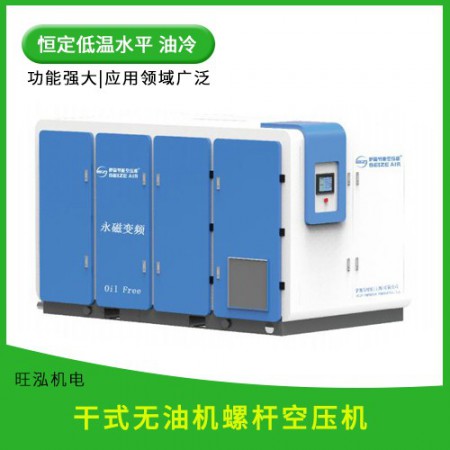 无油空压机