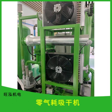 零气耗吸附式干燥机