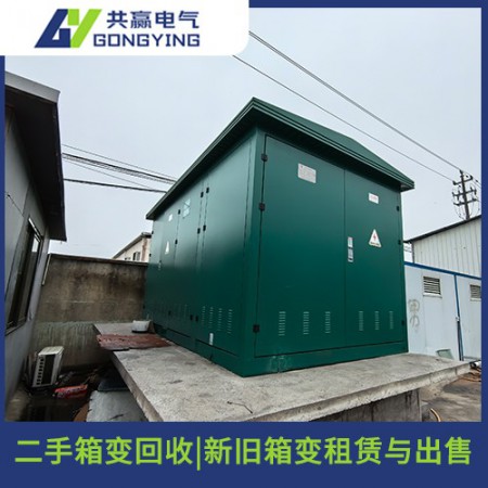 箱式变电站定制