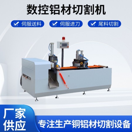 铝材切割生产线