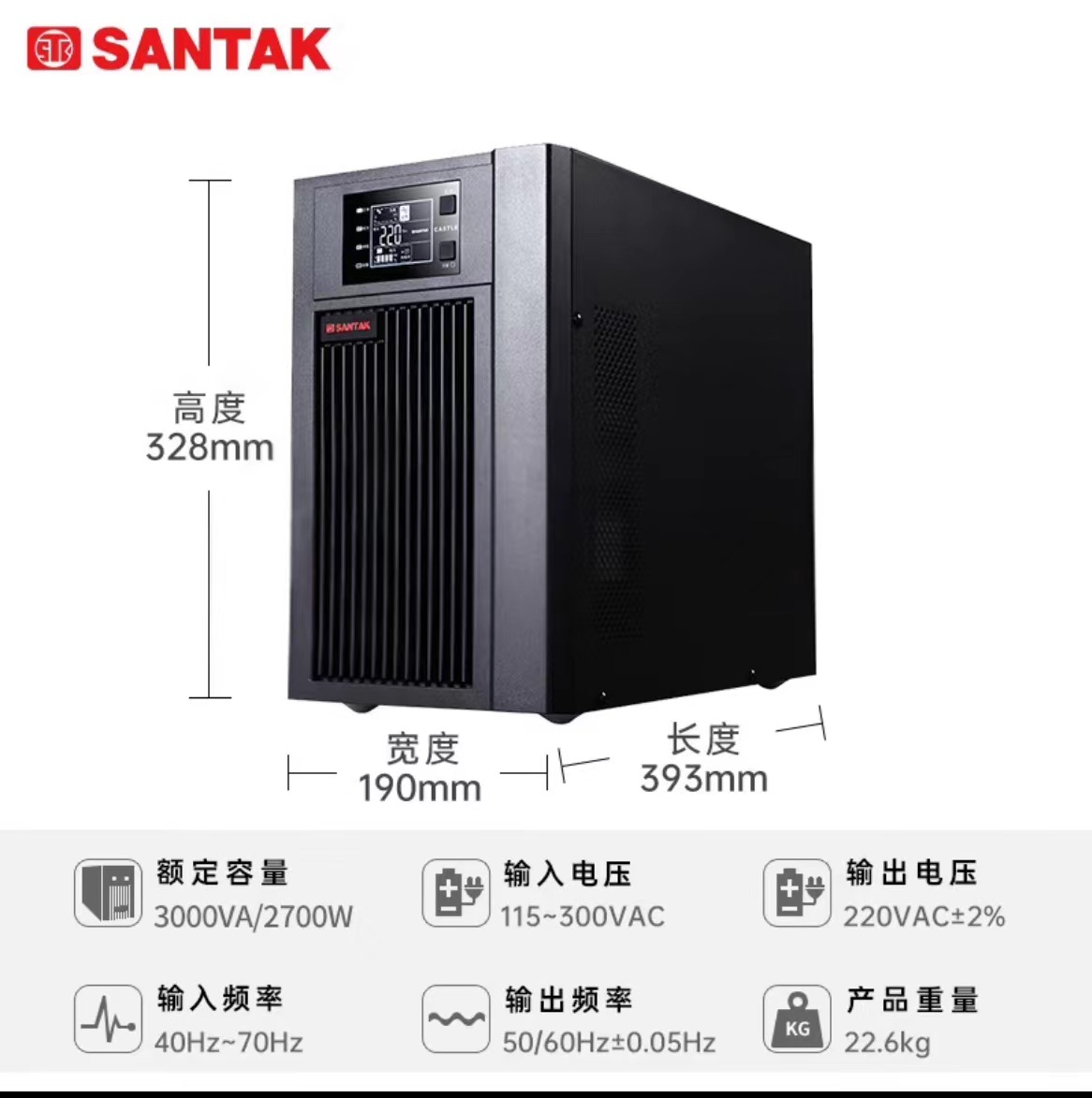 UPS不間斷電源