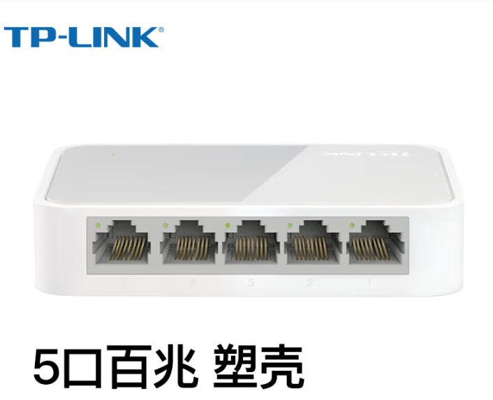 普聯（TP-LINK） 5口百兆4口交換機 監控網絡網線分線器 家用宿舍分流器 