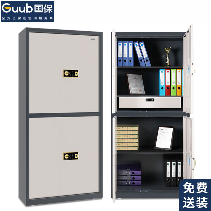 國保（Guub）保密柜V3辦公文件柜國家認證指紋密碼文檔柜加厚員工柜Z168-V3
