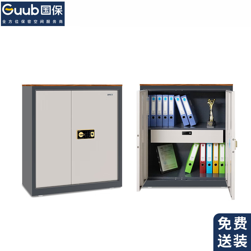 國保（Guub）保密柜V1指紋密碼辦公文件柜小型家用辦公保險柜帶頂板Z168-V1