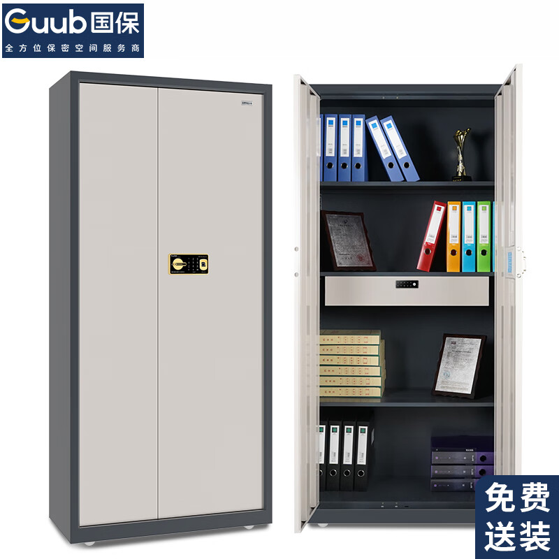 國保（Guub）保密柜Z168-V2辦公指紋電子密碼鎖文件柜認證資料柜整體雙門柜
