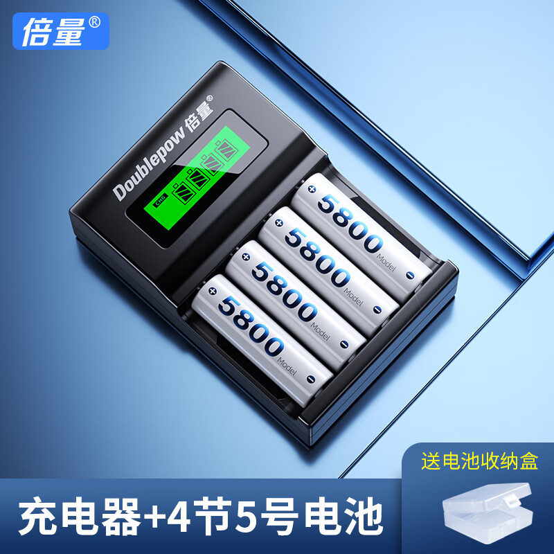倍量5號充電電池大容量KTV話筒麥克風相機玩具1.2V鎳氫通用五七號液晶充電器套裝4槽液晶充電器+4節5號【3300mAh】