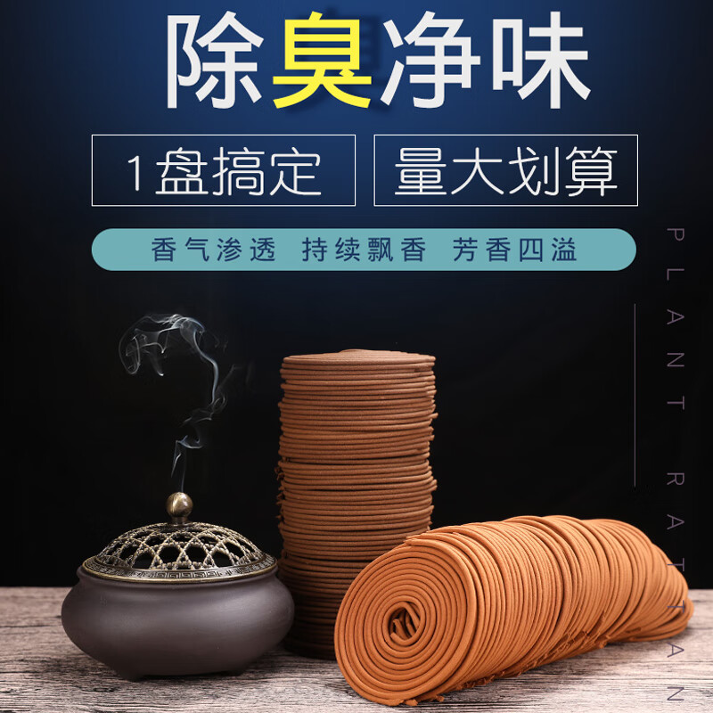 檀香盤香熏香家用艾草蚊香客廳衛生間去味貢香桂花香凈化空氣艾草盤香