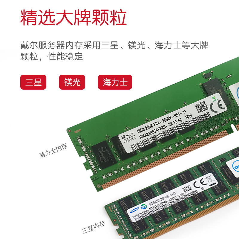 戴爾（DELL）服務器工作站RECC內存條R710R720R730R740RDIMM內存8GECCPC4DDR43200R服務器內存