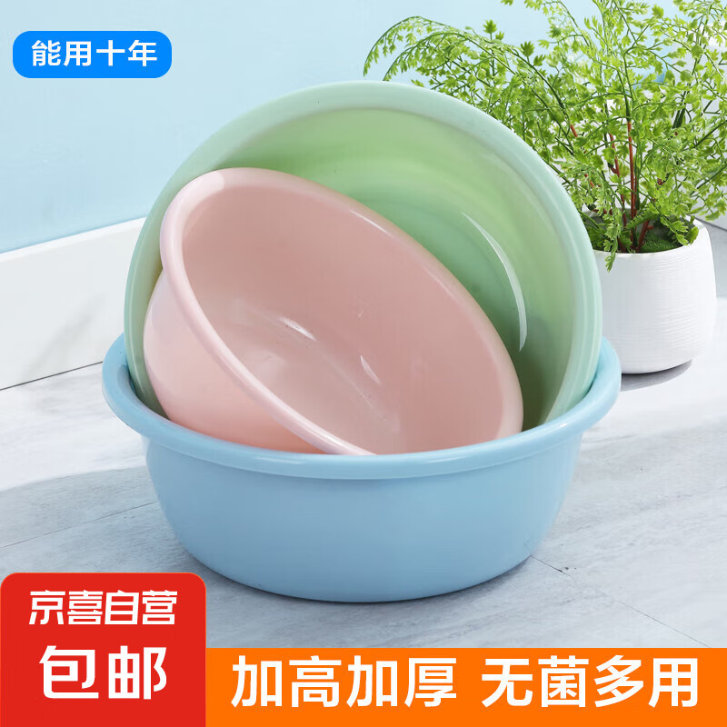 【加厚無菌】臉盆洗腳盆嬰兒浴盆塑料洗衣盆泡腳盆大洗菜盆子耐用中號1個四色隨機