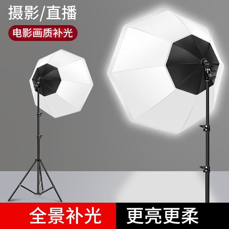 專業補光燈攝影八角直播燈光主播打光拍攝拍照專業室內led直播間布置柔光美食常亮主播落地式室內聚光設備單燈
