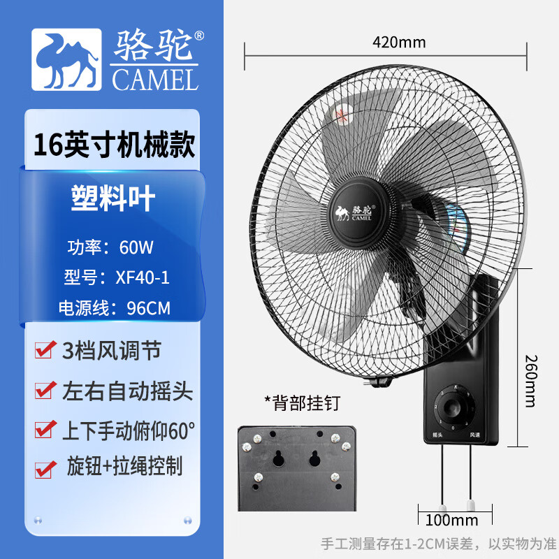 壁扇掛壁式電風扇家用餐廳掛墻壁風扇掛壁搖頭掛扇金屬鋁葉片16英寸機械-塑葉原機