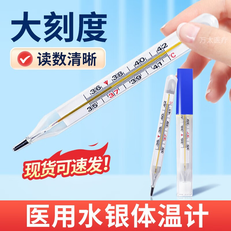 醫用大號體溫計水銀家用大刻度嬰兒兒童老人用測量口腔腋下人體溫度計基礎款大字體老式玻璃測溫計大刻度水銀體溫計*1支