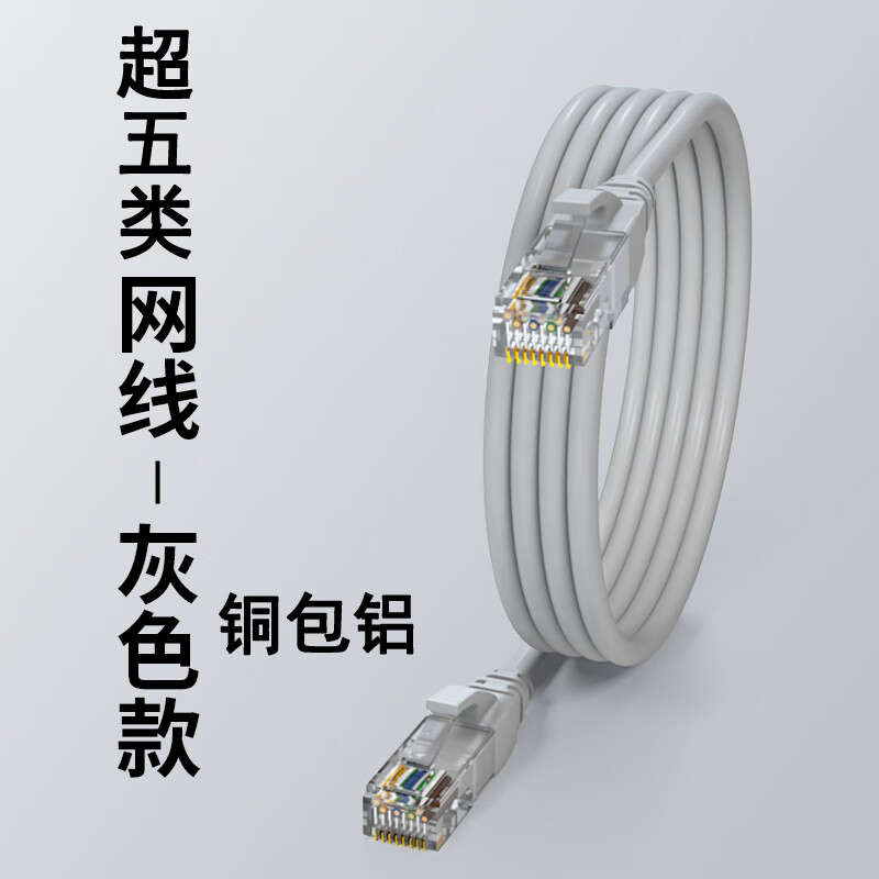 純銅網線線家用超5類千兆萬電腦5五路由器10寬帶成品高速網線15米超五類百兆銅包鋁1米