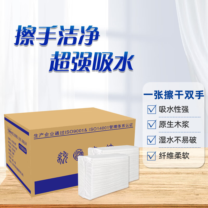 商用擦手紙單層柔韌200張擦手紙抽紙柔軟親膚20包/箱225*230