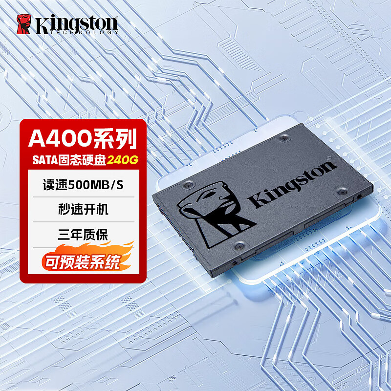 金士頓（Kingston）A400固態硬盤臺式機筆記本SSDSATA3.0接口SA400-240GSATA3.0固態硬盤
