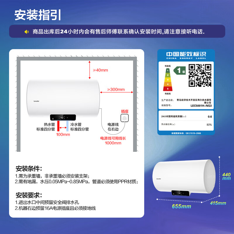 海爾（Haier）智家出品Leader50升儲水式2200W電熱水器家用一級能效節能速熱長效保溫租房優選LEC5001H-NQ3