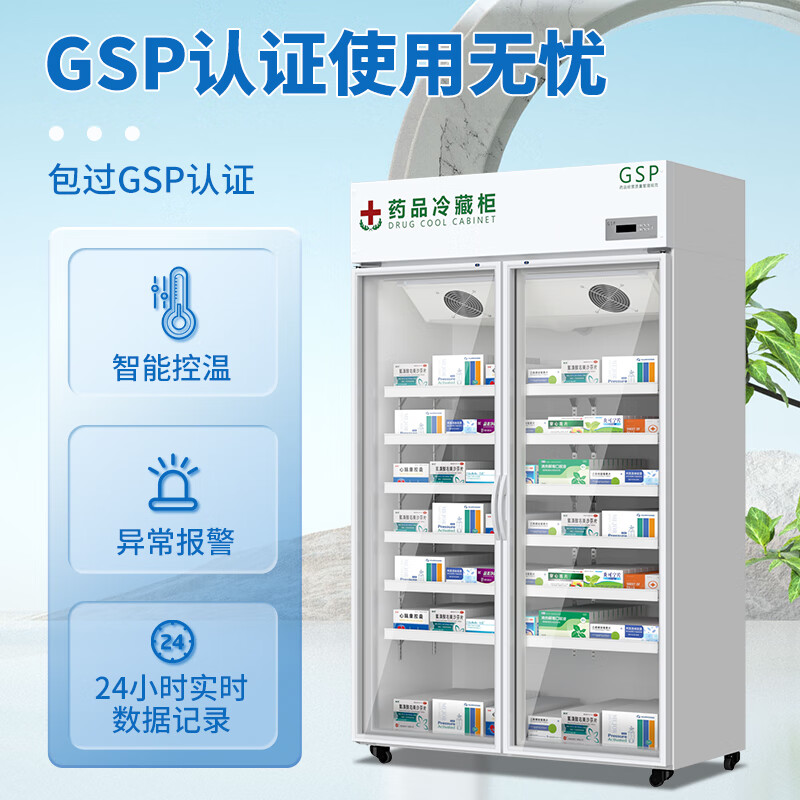 藥品冷藏柜2-8度醫用陰涼柜展示柜西藥柜中藥疫苗立式小型冰箱醫院藥店美容院實驗室GSP認證680L雙門-下機
