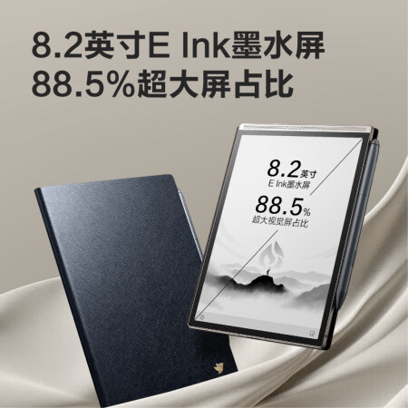 科大訊飛【重磅新品】智能辦公本Air2Pro星光金-水墨藍8.2英寸電子書墨水屏平板電腦電紙書語音轉文字