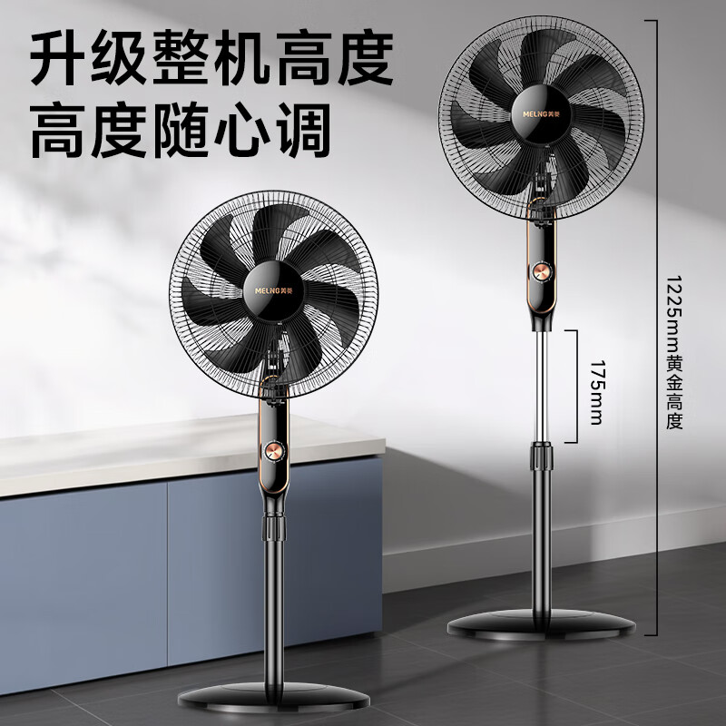 電風扇/落地扇 七葉家用三檔加強風扇落地 交流定頻輕音搖頭電扇可伸縮可拆洗家用扇