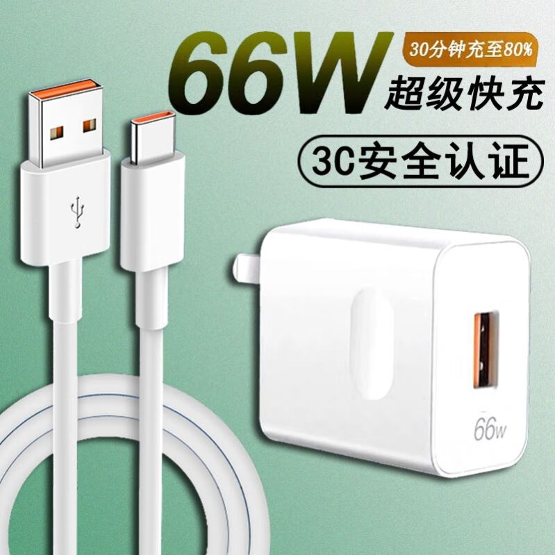華為適配原裝手機充電器線MAX 66W超級快充頭VP001TypeC/6A數據線手機 