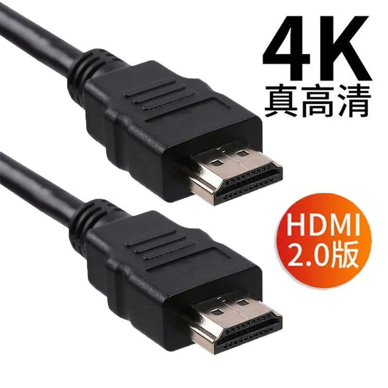 高清HDMI線真4K 加長視頻線機頂盒電腦連接顯示器投影儀筆記本數據線 1.5m