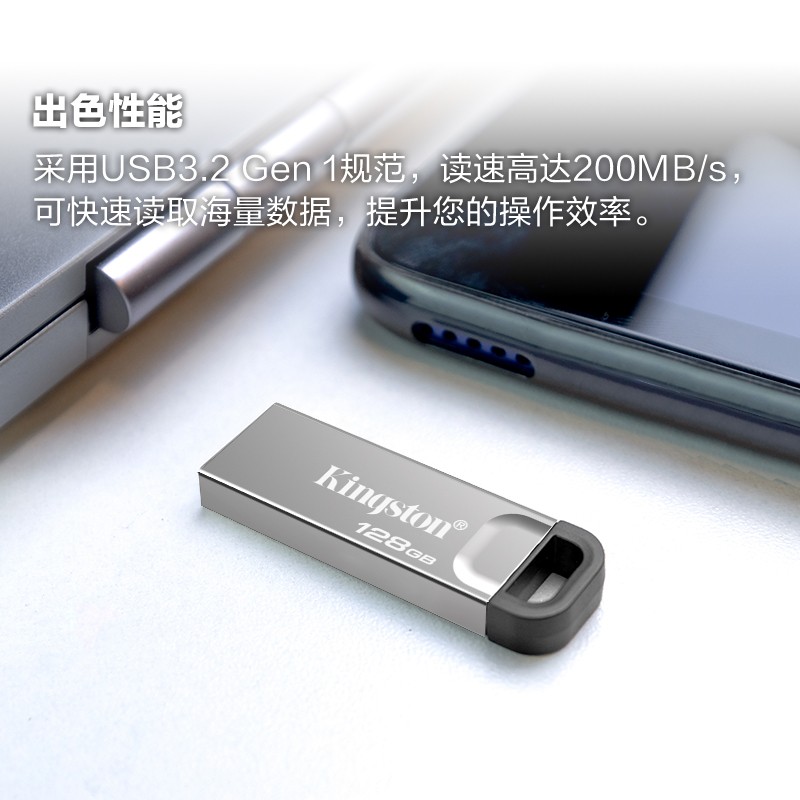金士頓（Kingston）128GB USB 3.2 Gen 1 U盤 DTKN 大容量U盤 金屬外殼 讀速200MB/s 學習辦公投標電腦車載通用