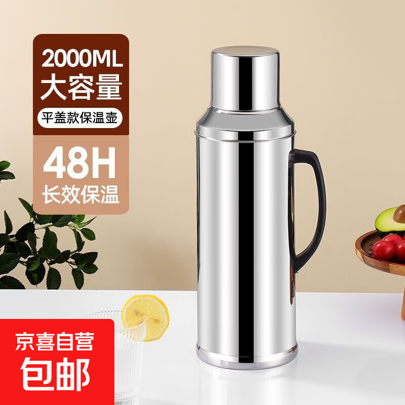 暖壺大容量暖瓶不銹鋼保溫壺家用暖水壺學生保溫壺暖壺熱水瓶宿舍 2L平蓋【帶內膽送瓶塞】